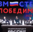 На форуме «Вместе победим!» обсудили вопросы трудоустройства и адаптации героев в рамках панельной дискуссии - Администрация города