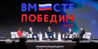 На форуме «Вместе победим!» обсудили вопросы трудоустройства и адаптации героев в рамках панельной дискуссии - Администрация города