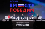 На форуме «Вместе победим!» обсудили вопросы трудоустройства и адаптации героев в рамках панельной дискуссии