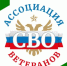 Общественная организация «Ветераны Специальной Военной Операции Оренбуржья» приглашает в свои ряды    - Администрация города