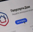 «Подача показаний и оплата ЖКУ для частных домовладений теперь доступны в приложении «Госуслуги. Дом» - Бузулукский район