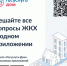 Цифровая забота: как оплатить счета за родных через «Госуслуги Дом» - Бузулукский район