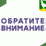 ООО «Газпром межрегионгаз Оренбург» и АО «Газпром газораспределение Оренбург» предупреждает - Администрация города