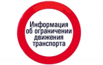 Ограничение движения