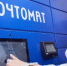 Оренбуржцы могут получать заказные письма в почтовых отделениях без помощи оператора - Администрация города