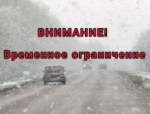 Ограничение движения
