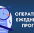 Прогноз погоды на 06.01.2026г. - Бузулукский район