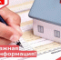 Перерегистрация граждан, состоящих на учете в качестве нуждающихся в жилых помещениях - Бузулукский район