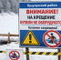 Важная информация: официальные места для крещенских купаний в Бузулукском районе организованы не будут - Бузулукский район
