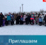 Вечер на коньках! Приглашаем всех! - Бузулукский район