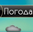 Оперативный ежедневный прогноз на 25.01.2026 г. - Бузулукский район