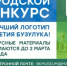 Приглашаем дизайнеров и рекламные агентства принять участие в конкурсе на лучший логотип Бузулука - Администрация города