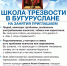 Трезвость как основная ценность - Бузулукская Епархия