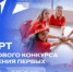 ️Движение Первых запускает грантовый конкурс - Администрация города