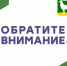 Отключение электроэнергии на 12 февраля - Администрация города
