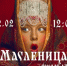 Приглашаем бузулучан и гостей города 22 февраля на праздник «Широкая масленица!» - Администрация города
