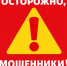 Мошенники подделывают документы Банка России — будьте бдительны - Бузулукский район