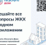 Приложение «Госуслуги Дом» - Бузулукский район