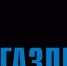 Газовики Оренбуржья обращают особое внимание на способы оплаты оказываемых услуг - Администрация города