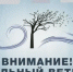 Оперативное предупреждение - Бузулукский район