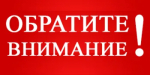 Отмена ограничения движения для всех видов транспортных средств в Бузулукском районе