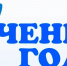 Итоги районного этапа областного конкурса «Ученик года — 2026»! - Отдел образования района