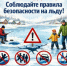Осторожно, тонкий лед! - Бузулукский район