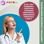 Врачи рассказали об основных методах укрепления иммунитета