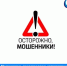 Важная информация!  Мошенники, представляясь сотрудниками ВКХ, просят оплатить задолженность    - Администрация города