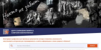 Музей Победы ищет родственников военнопленных - Администрация города
