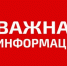 Рекомендации населению! - Бузулукский район