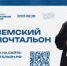 В Оренбургской области стартовал отборочный этап второго Всероссийского конкурса «Земский почтальон» - Администрация города