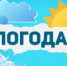 Экстренное предупреждение - Бузулукский район