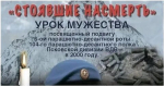 В школах Бузулукского района пройдут Уроки Мужества, посвященные подвигу героев-десантников