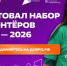 В Оренбуржье начался набор волонтёров для организации голосования за объекты благоустройства - Администрация города