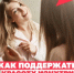 Ставим организм на перезагрузку - Бузулукский район
