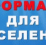 Экстренное предупреждение - Бузулукский район