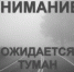 Экстренное предупреждение на 22.03.2026 г. - Бузулукский район