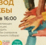 В Бузулуке состоится  акция «Хоровод дружбы» - Администрация города