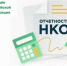 Вниманию НКО! - Бузулукский район