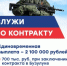 Стань частью сильного, решительного и сплоченного коллектива    - Администрация города