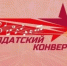 Открыт приём заявок для участия в XXXIII Международном фестивале-конкурсе патриотической песни «Солдатский конверт» - Администрация города