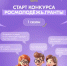 Проходит прием заявок на конкурс «Росмолодёжь.Гранты»    - Администрация города