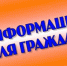 Как вести себя при поступлении сигнала о ракетной опасности - Бузулукский район