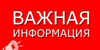 Памятка населению в весенний период - Бузулукский район