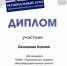 Региональный этап Международного конкурса сочинений «Без срока давности» - Отдел образования района