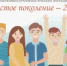 Оперативно-профилактическая операция «Чистое поколение-2026» - Бузулукский район