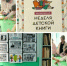 О проведении Всероссийской акции «Неделя детской книги» - Отдел образования района