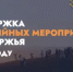 Объявлен конкурс на предоставление субсидии - Администрация города