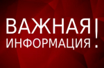 График выездной диспансеризации на 2 квартал 2026 года